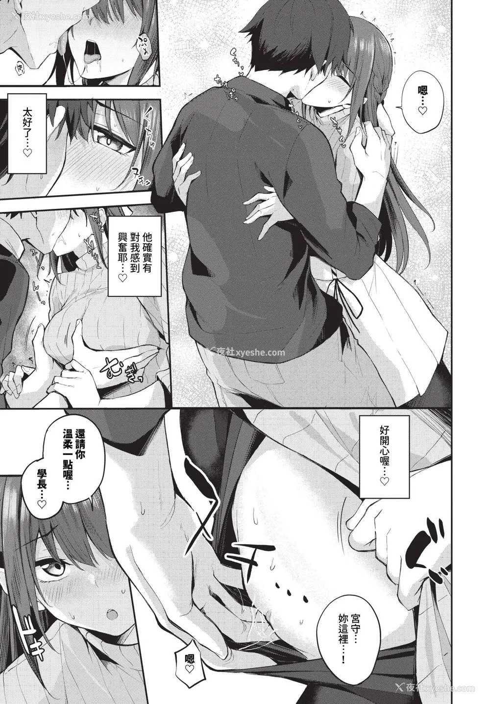 121P - [Flugel] くぎづけはーと [中文] [无修正]