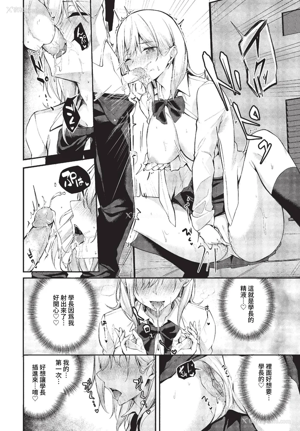 12P - [Flugel] くぎづけはーと [中文] [无修正]