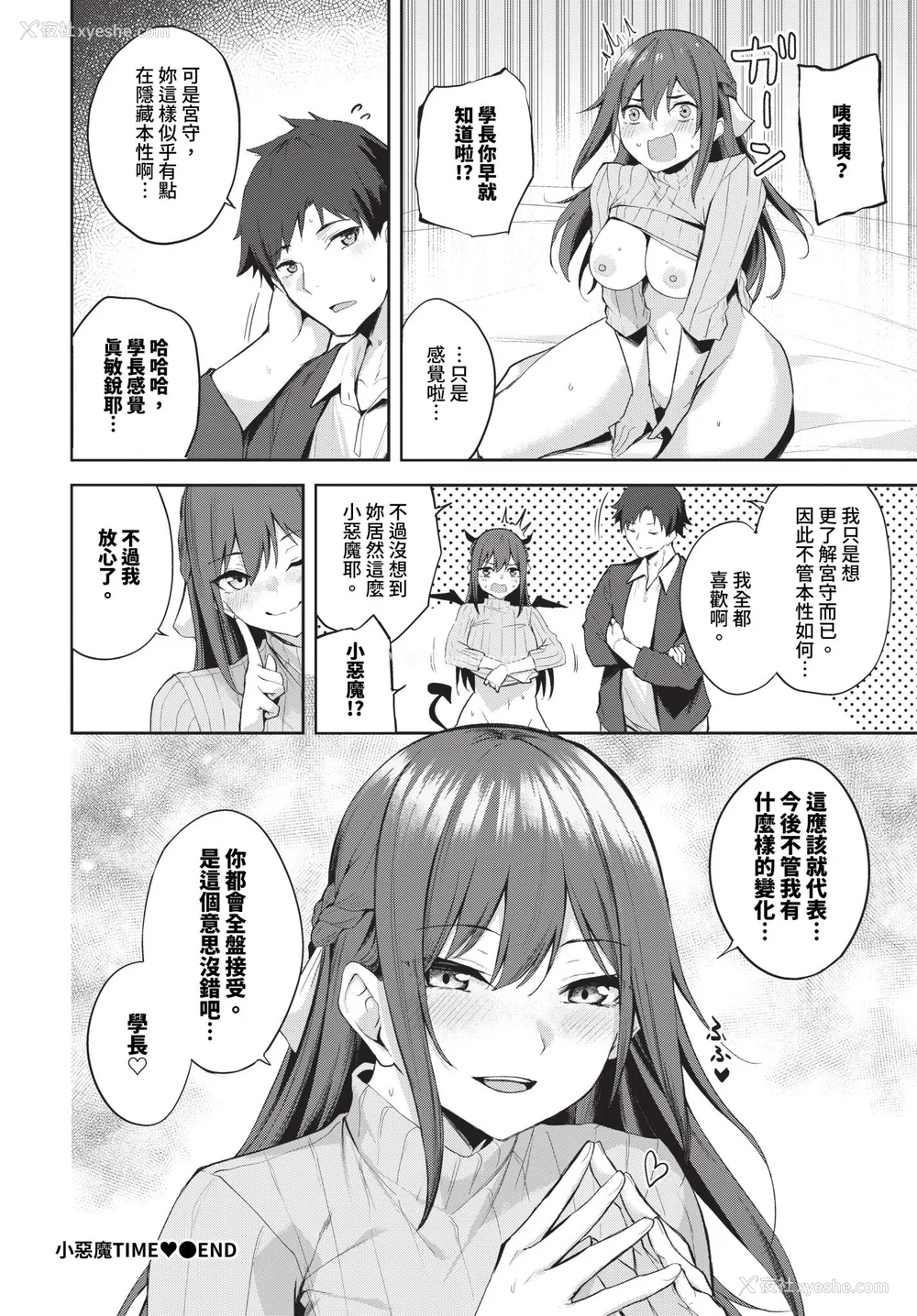 132P - [Flugel] くぎづけはーと [中文] [无修正]
