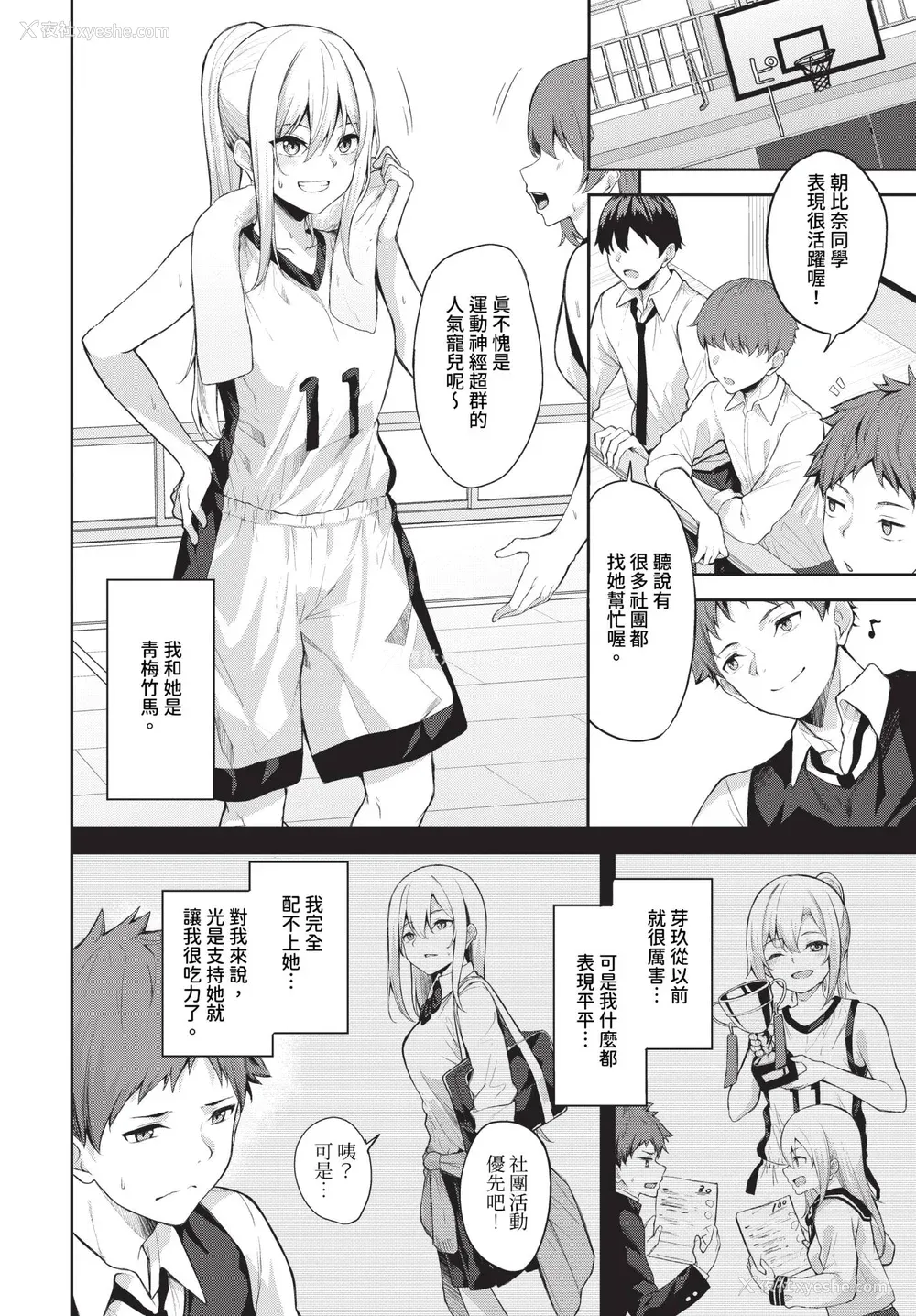 134P - [Flugel] くぎづけはーと [中文] [无修正]