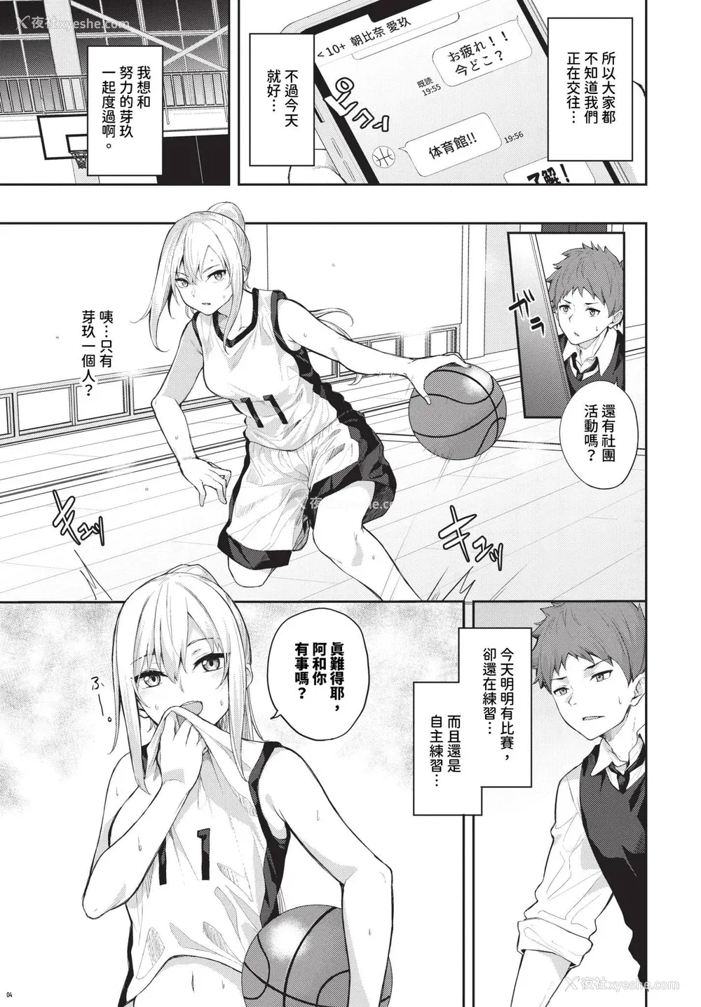 135P - [Flugel] くぎづけはーと [中文] [无修正]