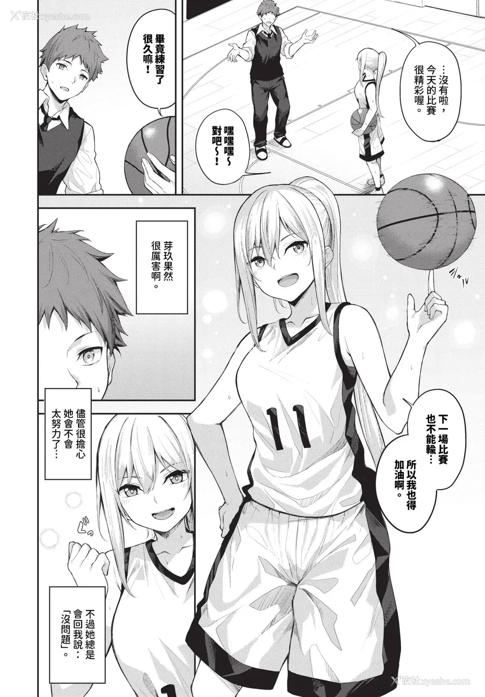 136P - [Flugel] くぎづけはーと [中文] [无修正]