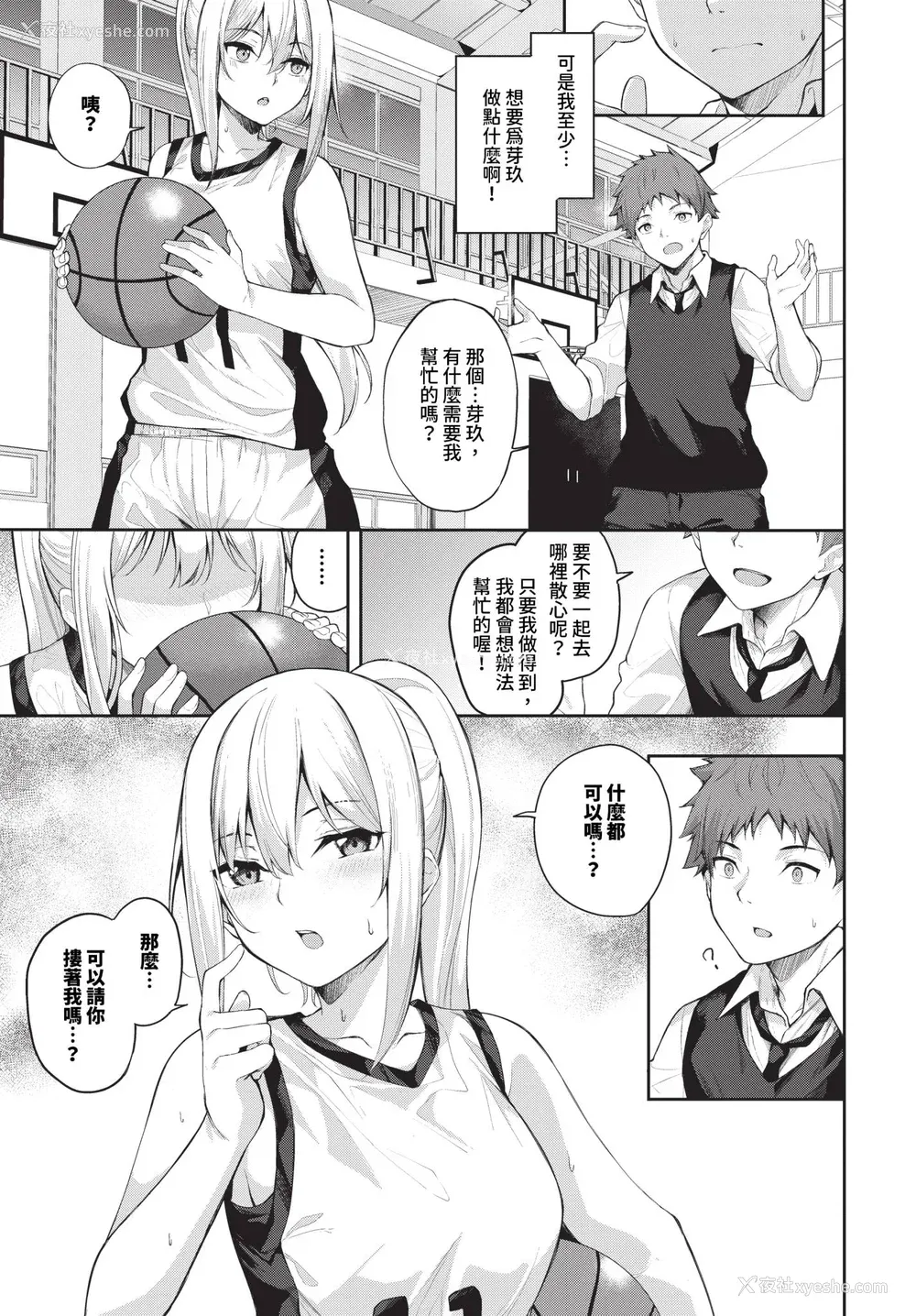 137P - [Flugel] くぎづけはーと [中文] [无修正]