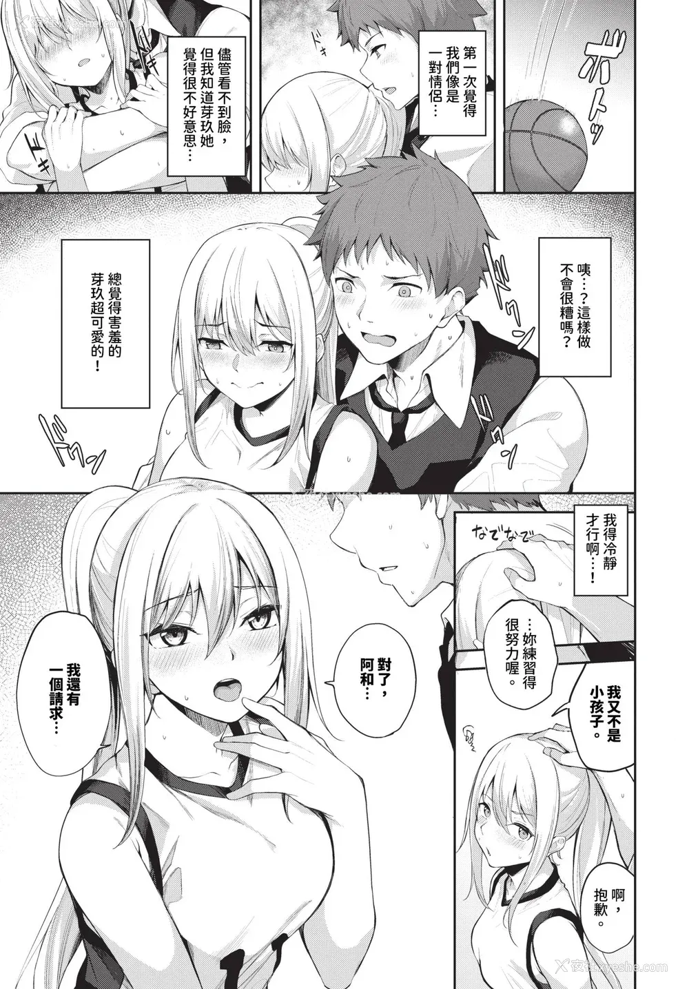 139P - [Flugel] くぎづけはーと [中文] [无修正]