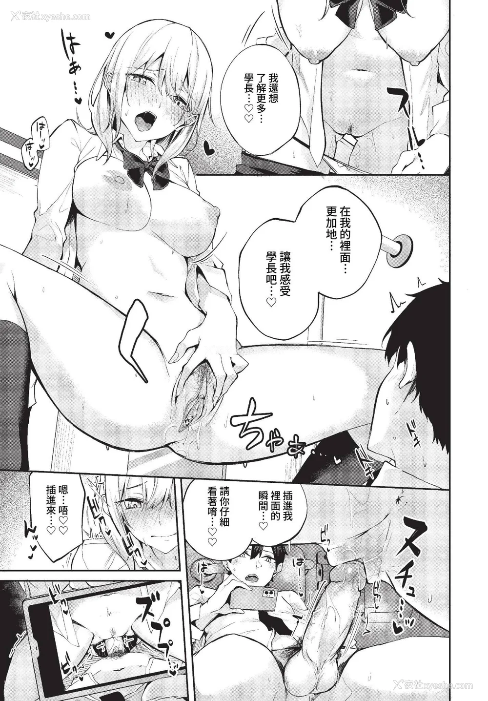 13P - [Flugel] くぎづけはーと [中文] [无修正]