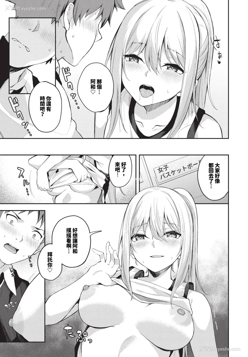 141P - [Flugel] くぎづけはーと [中文] [无修正]