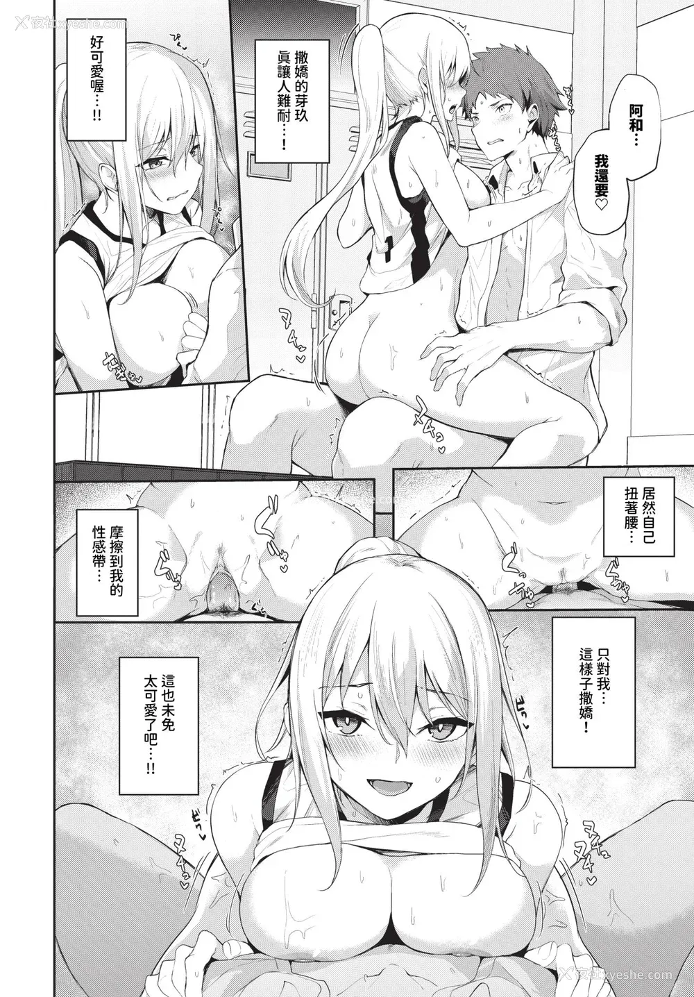 146P - [Flugel] くぎづけはーと [中文] [无修正]