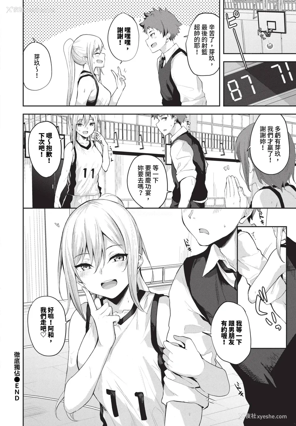 152P - [Flugel] くぎづけはーと [中文] [无修正]