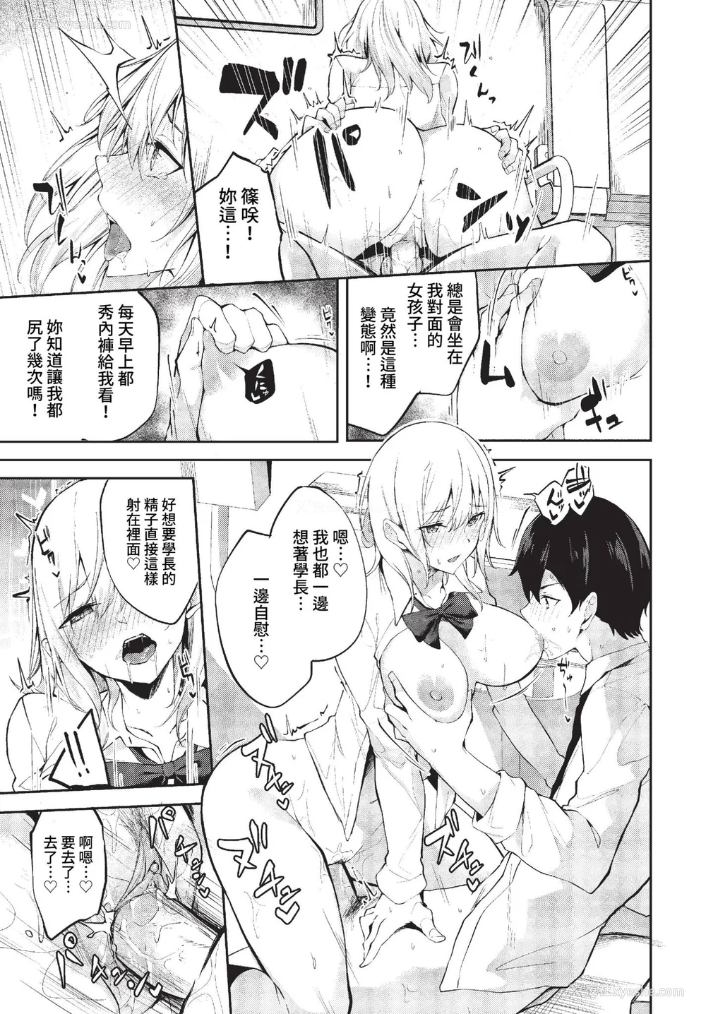 15P - [Flugel] くぎづけはーと [中文] [无修正]