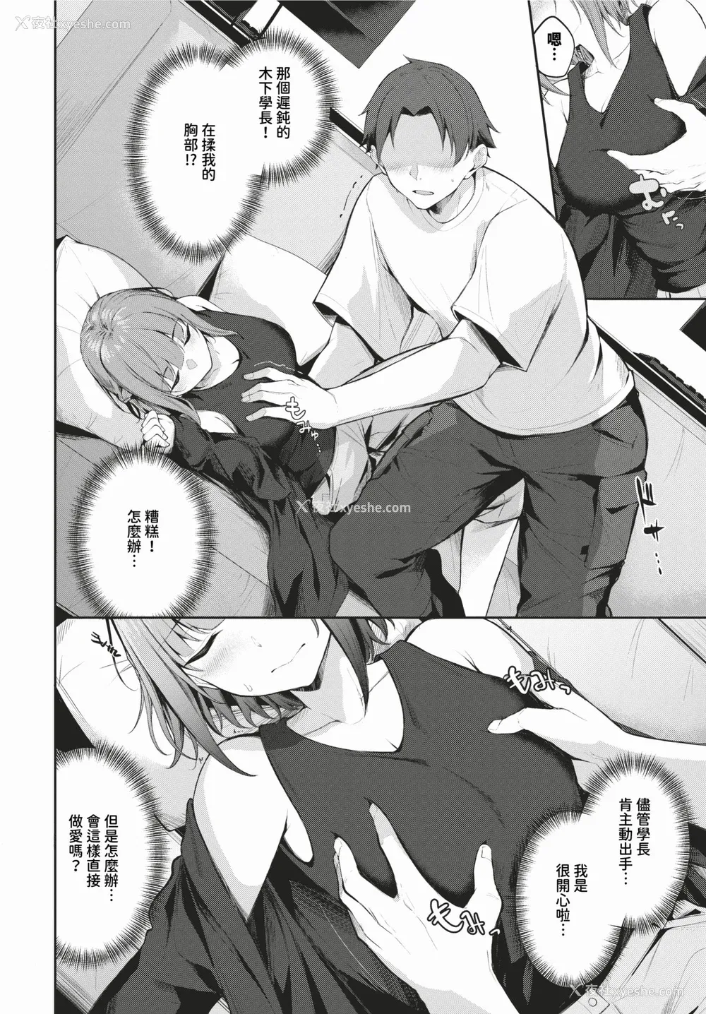 156P - [Flugel] くぎづけはーと [中文] [无修正]