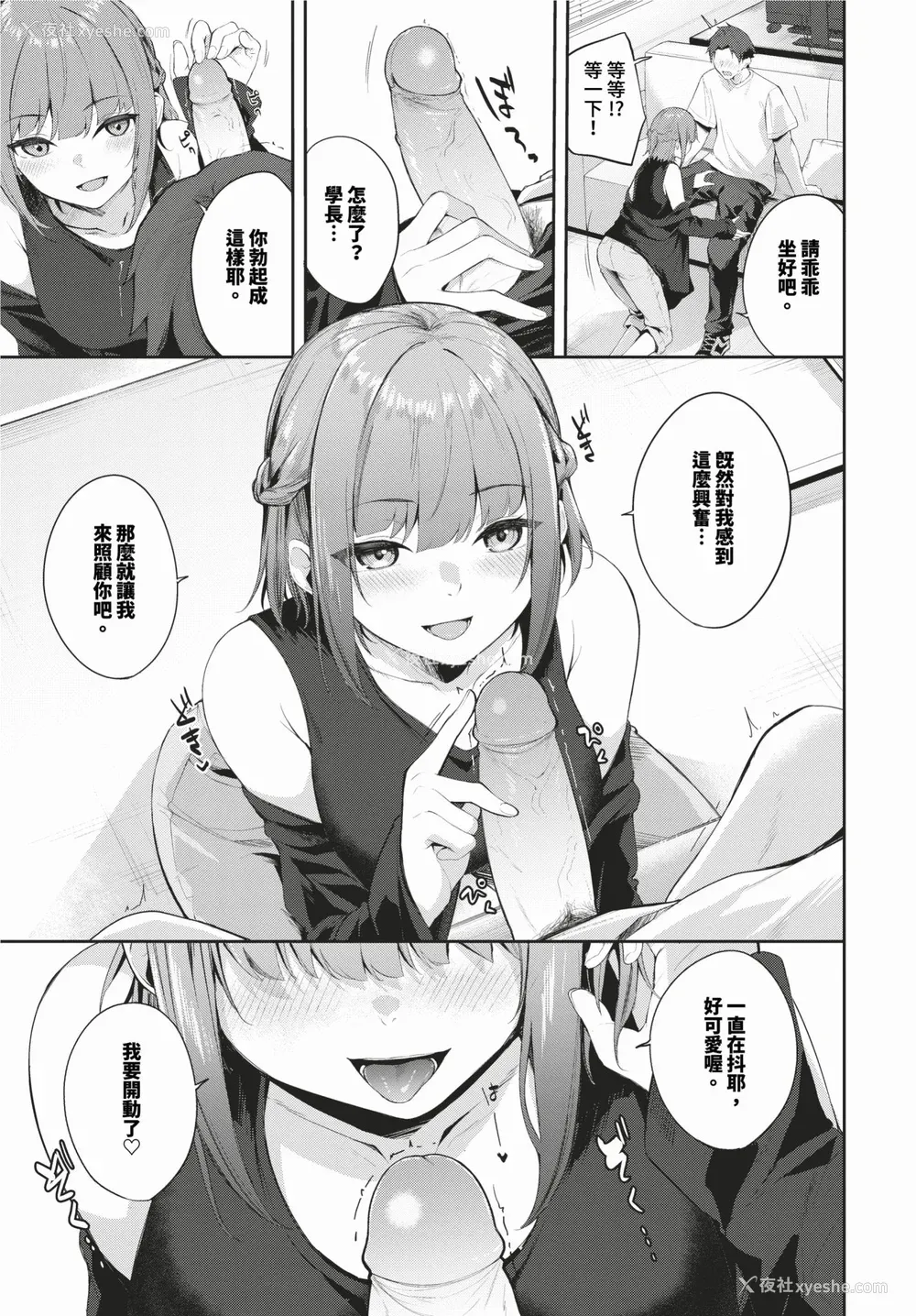159P - [Flugel] くぎづけはーと [中文] [无修正]