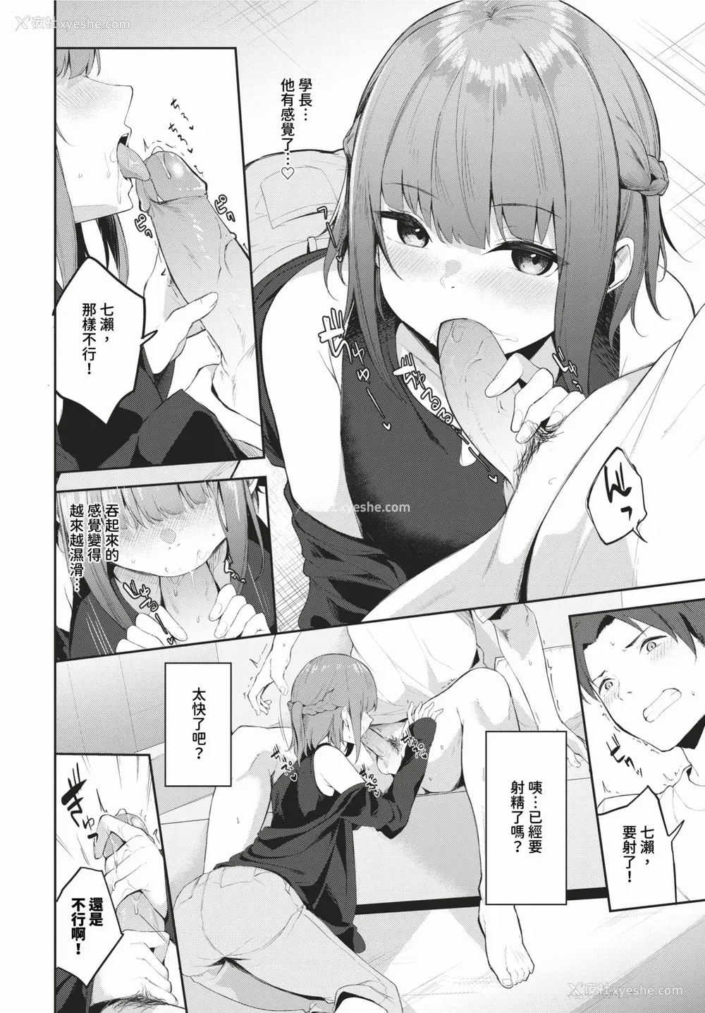 160P - [Flugel] くぎづけはーと [中文] [无修正]