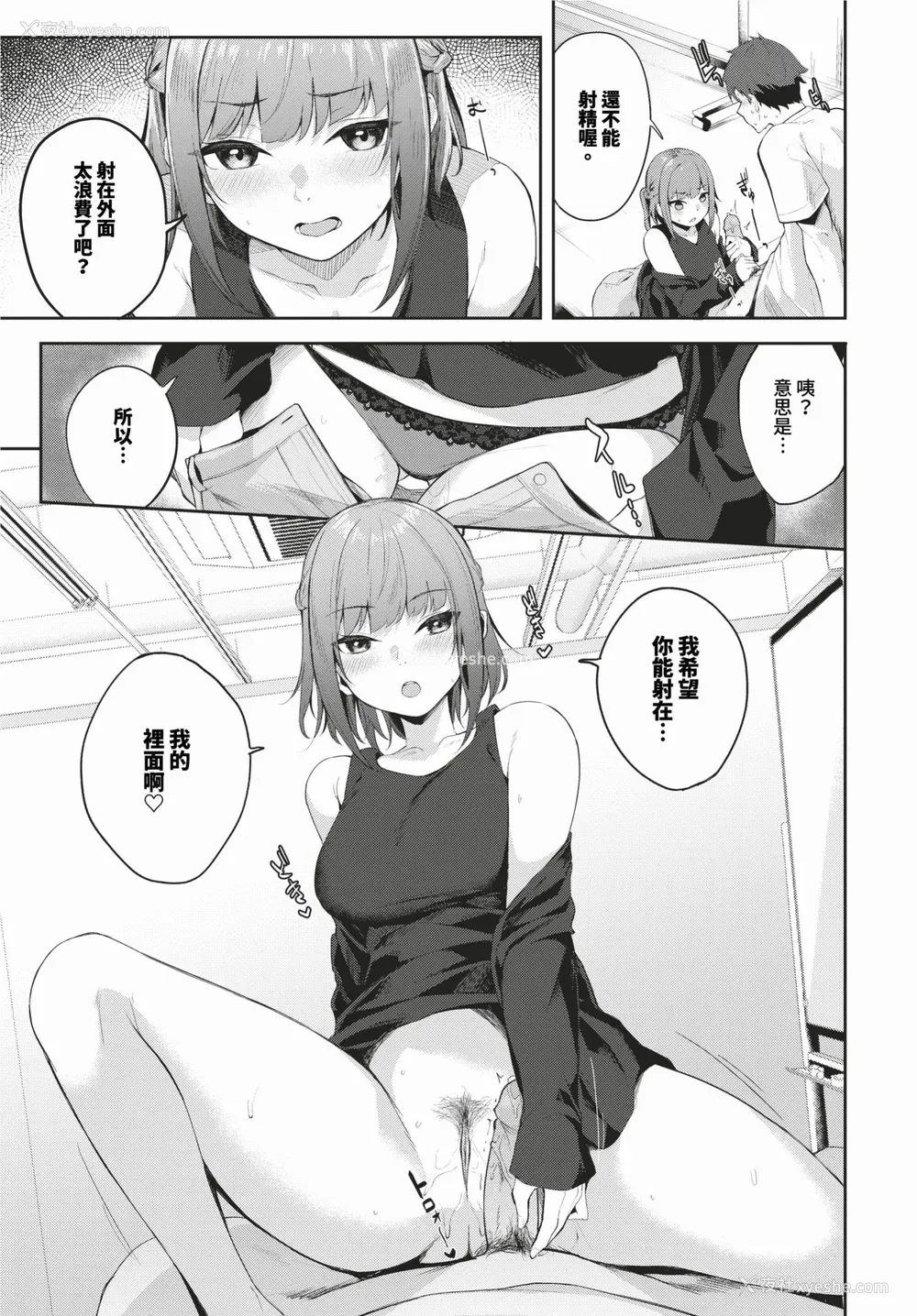 161P - [Flugel] くぎづけはーと [中文] [无修正]