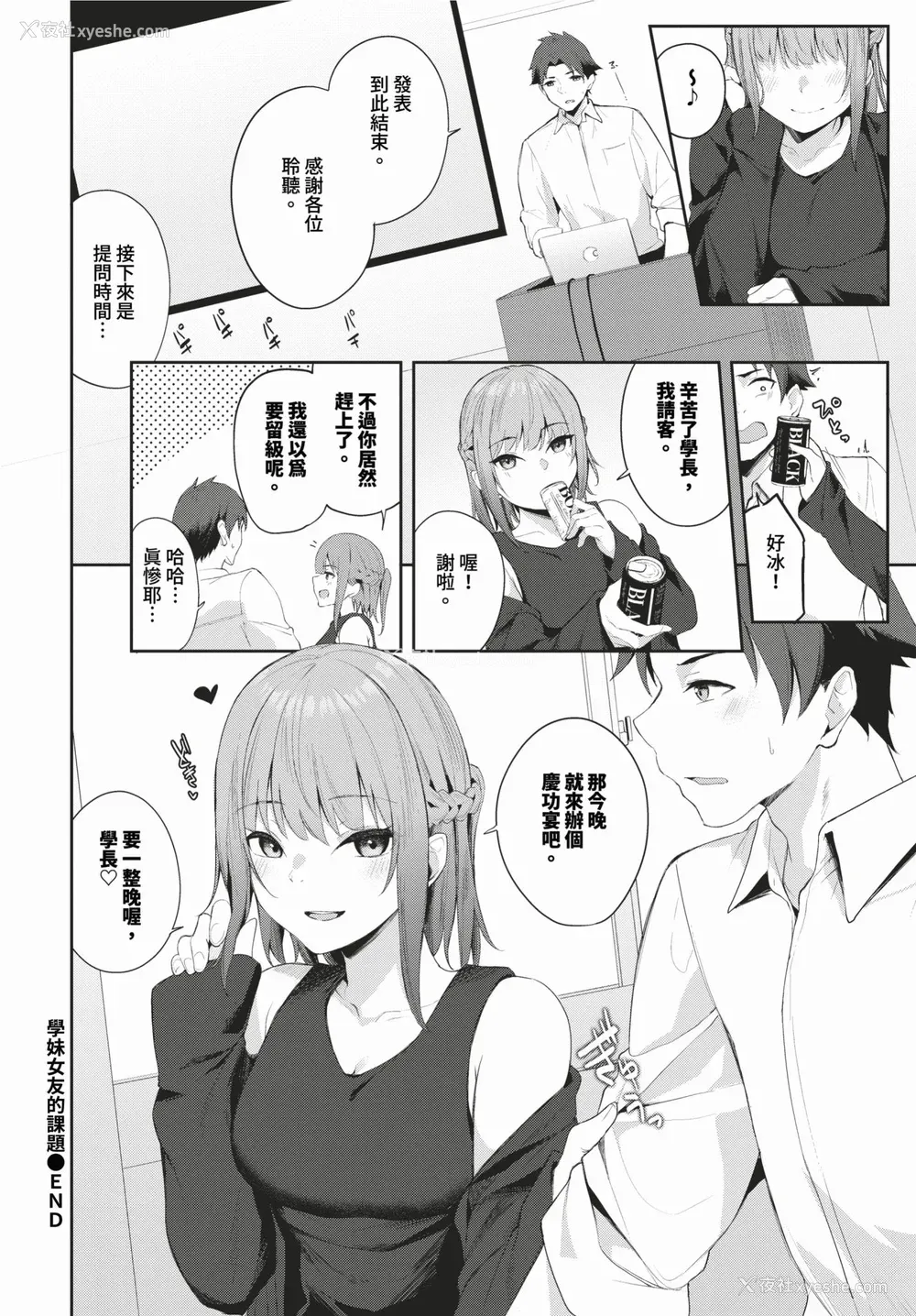 172P - [Flugel] くぎづけはーと [中文] [无修正]