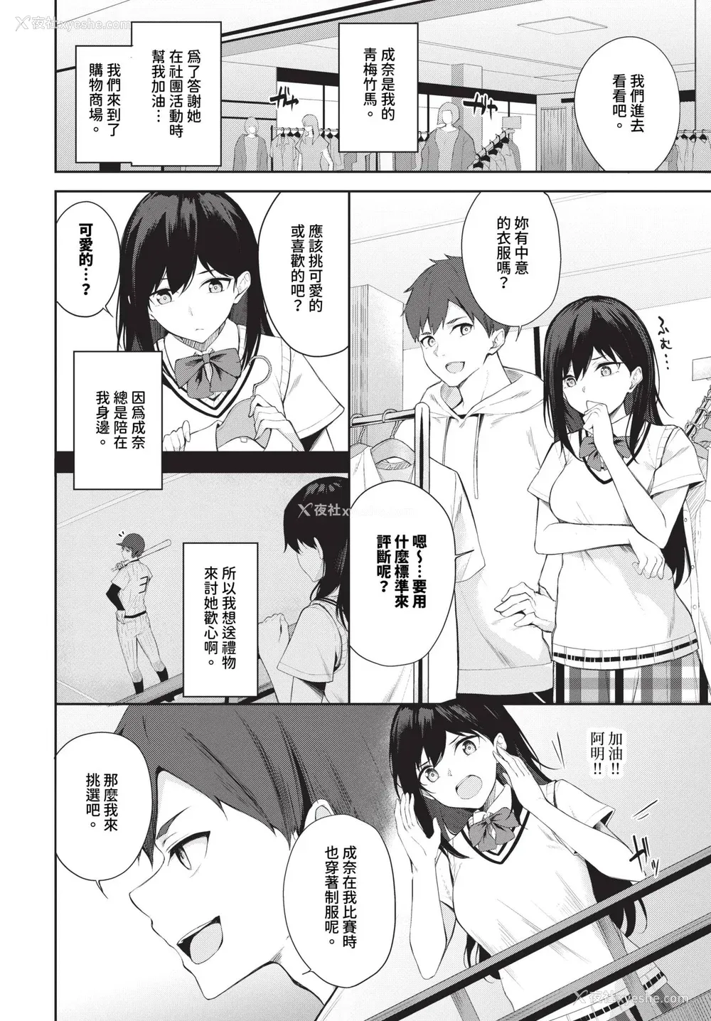 174P - [Flugel] くぎづけはーと [中文] [无修正]