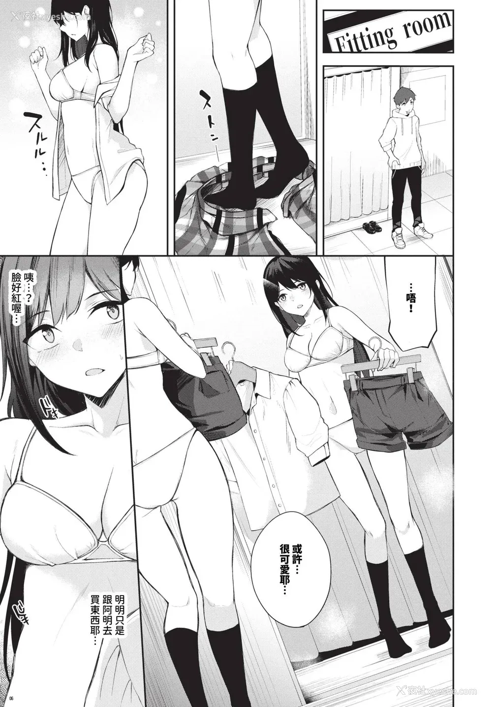 175P - [Flugel] くぎづけはーと [中文] [无修正]
