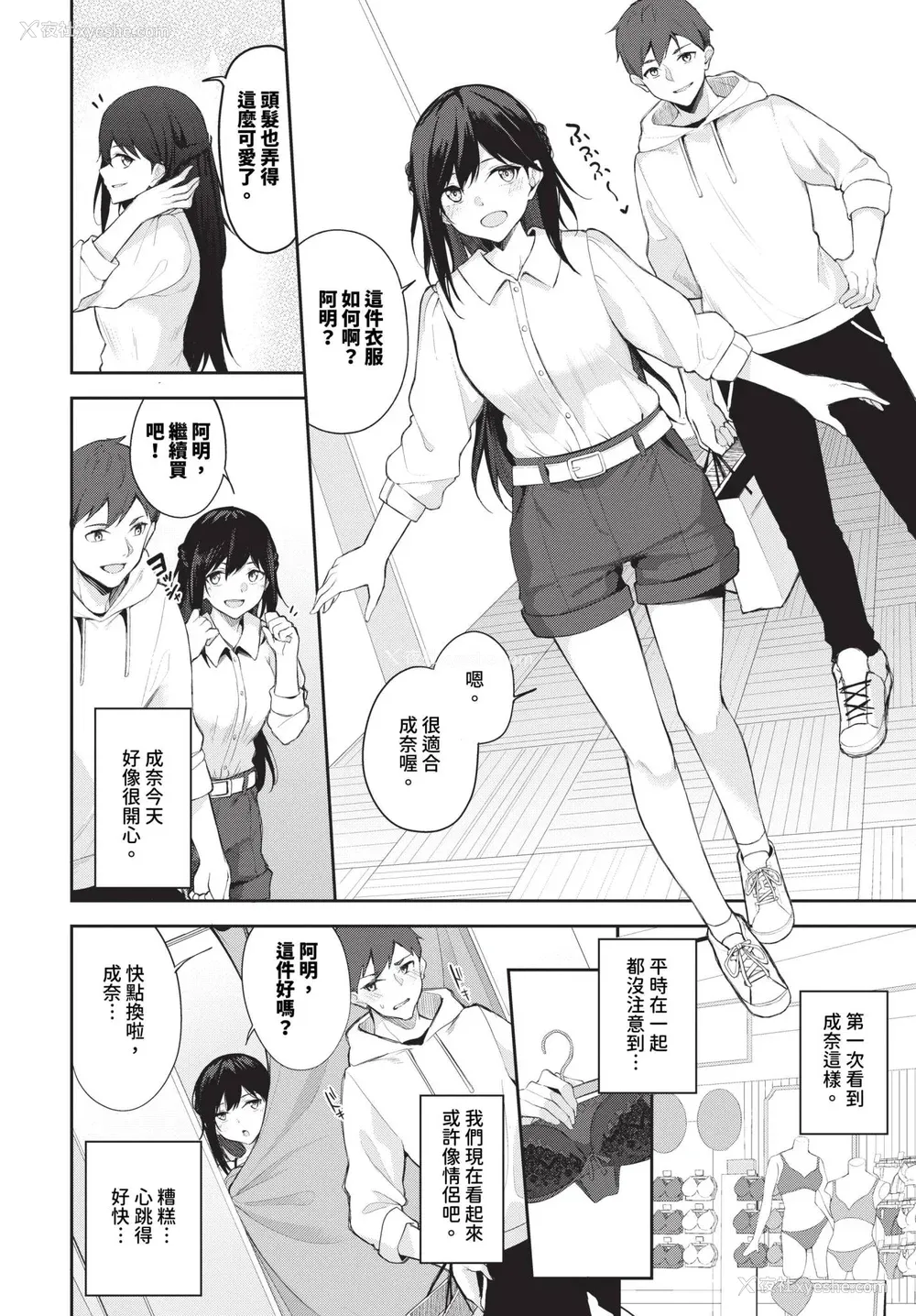 176P - [Flugel] くぎづけはーと [中文] [无修正]