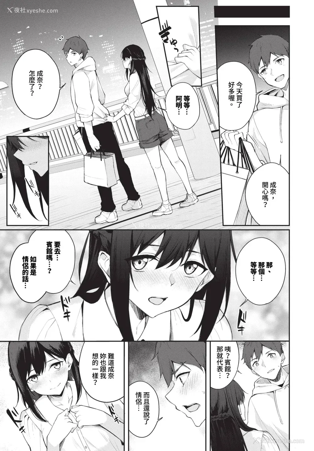 177P - [Flugel] くぎづけはーと [中文] [无修正]