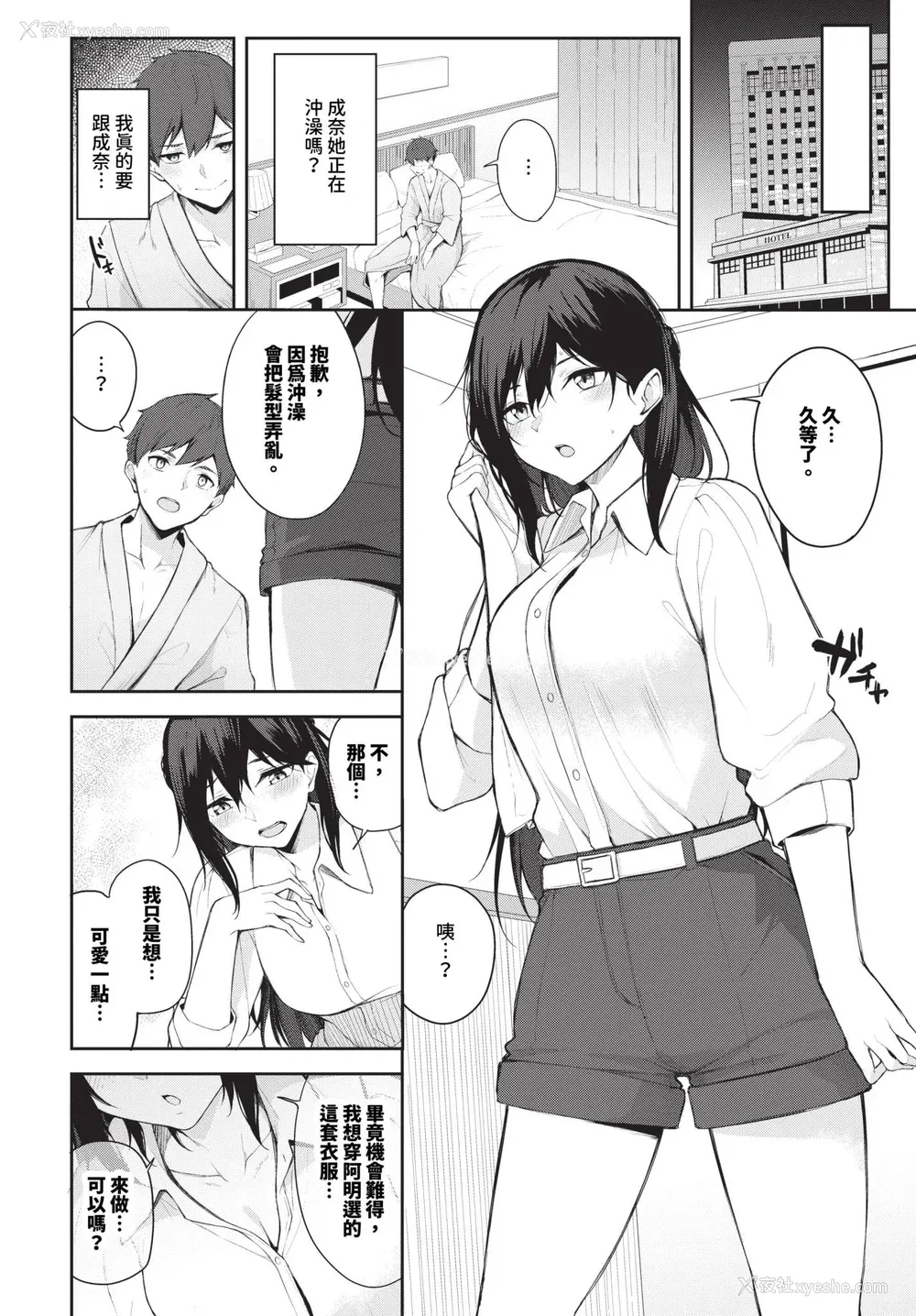 178P - [Flugel] くぎづけはーと [中文] [无修正]