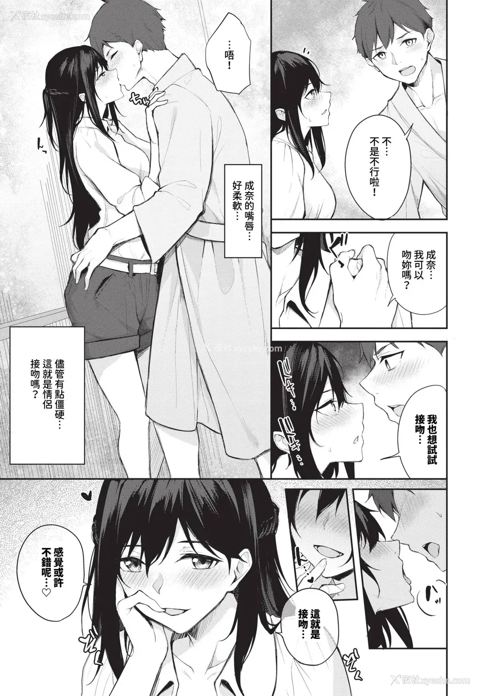 179P - [Flugel] くぎづけはーと [中文] [无修正]