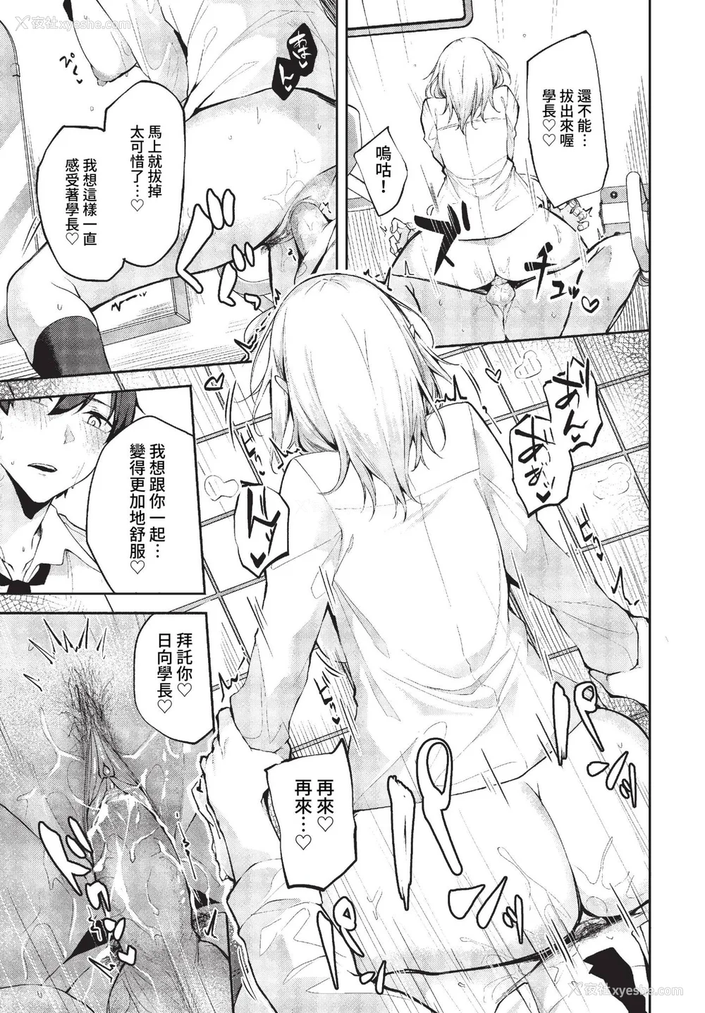 17P - [Flugel] くぎづけはーと [中文] [无修正]