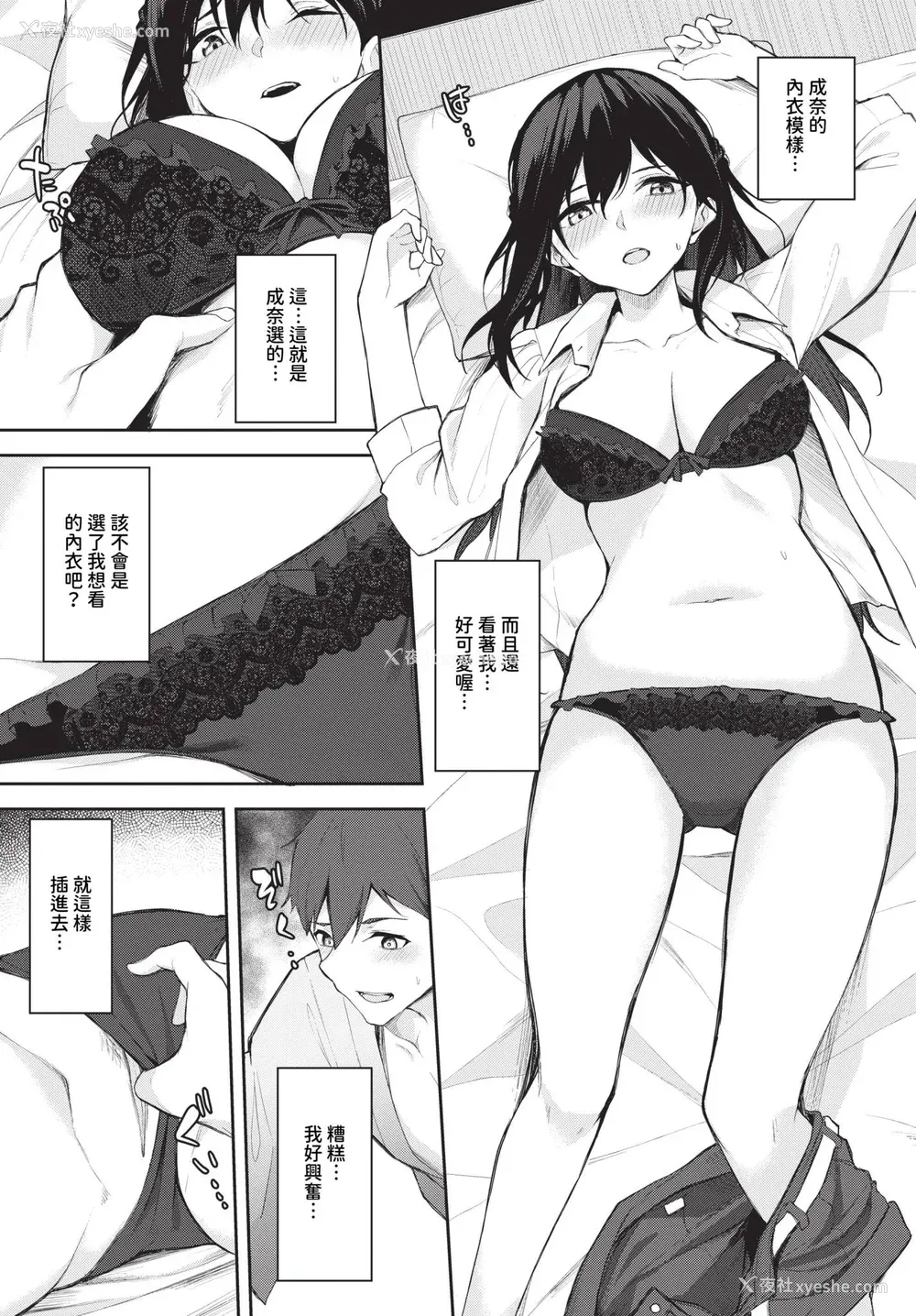 181P - [Flugel] くぎづけはーと [中文] [无修正]