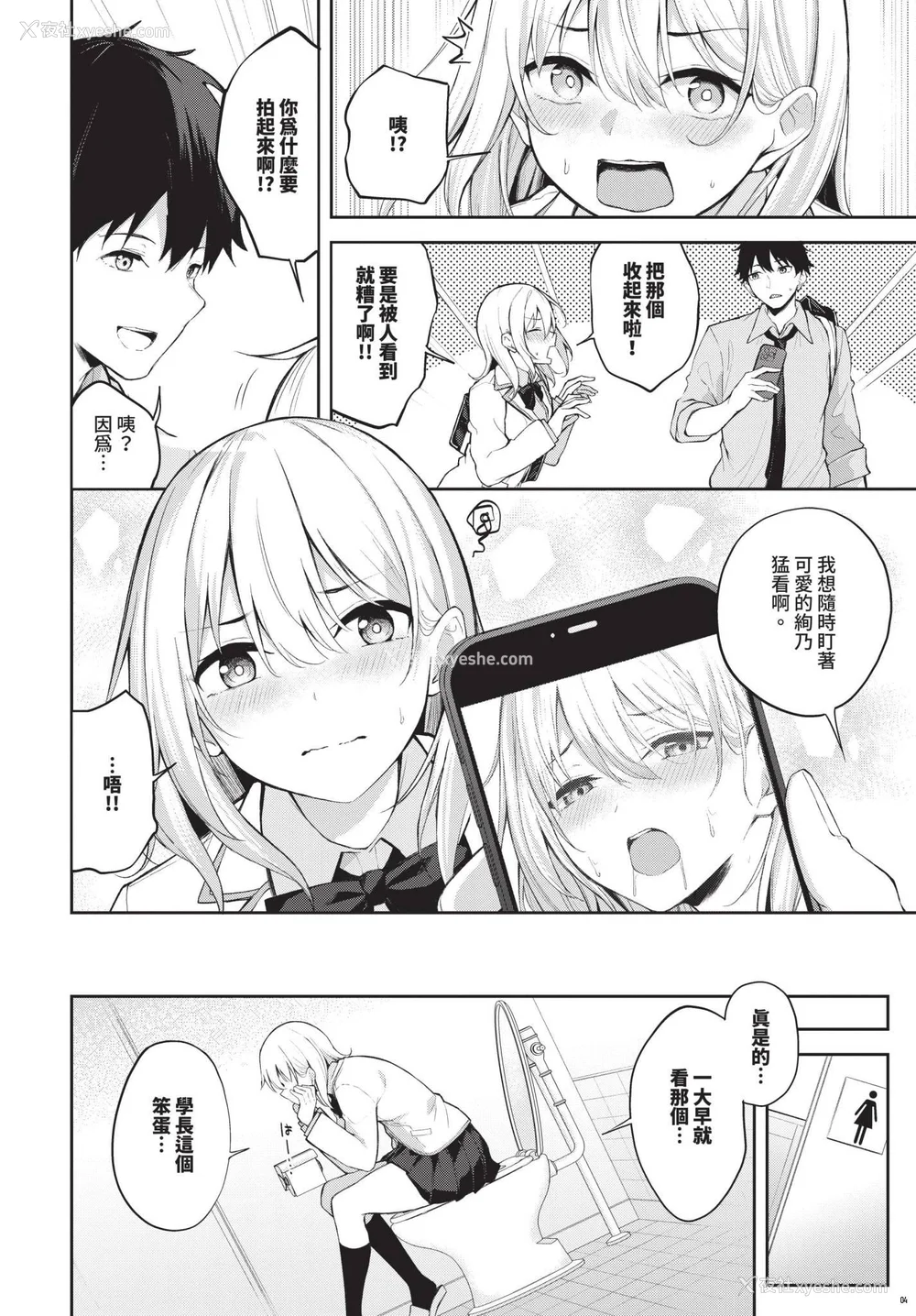 24P - [Flugel] くぎづけはーと [中文] [无修正]