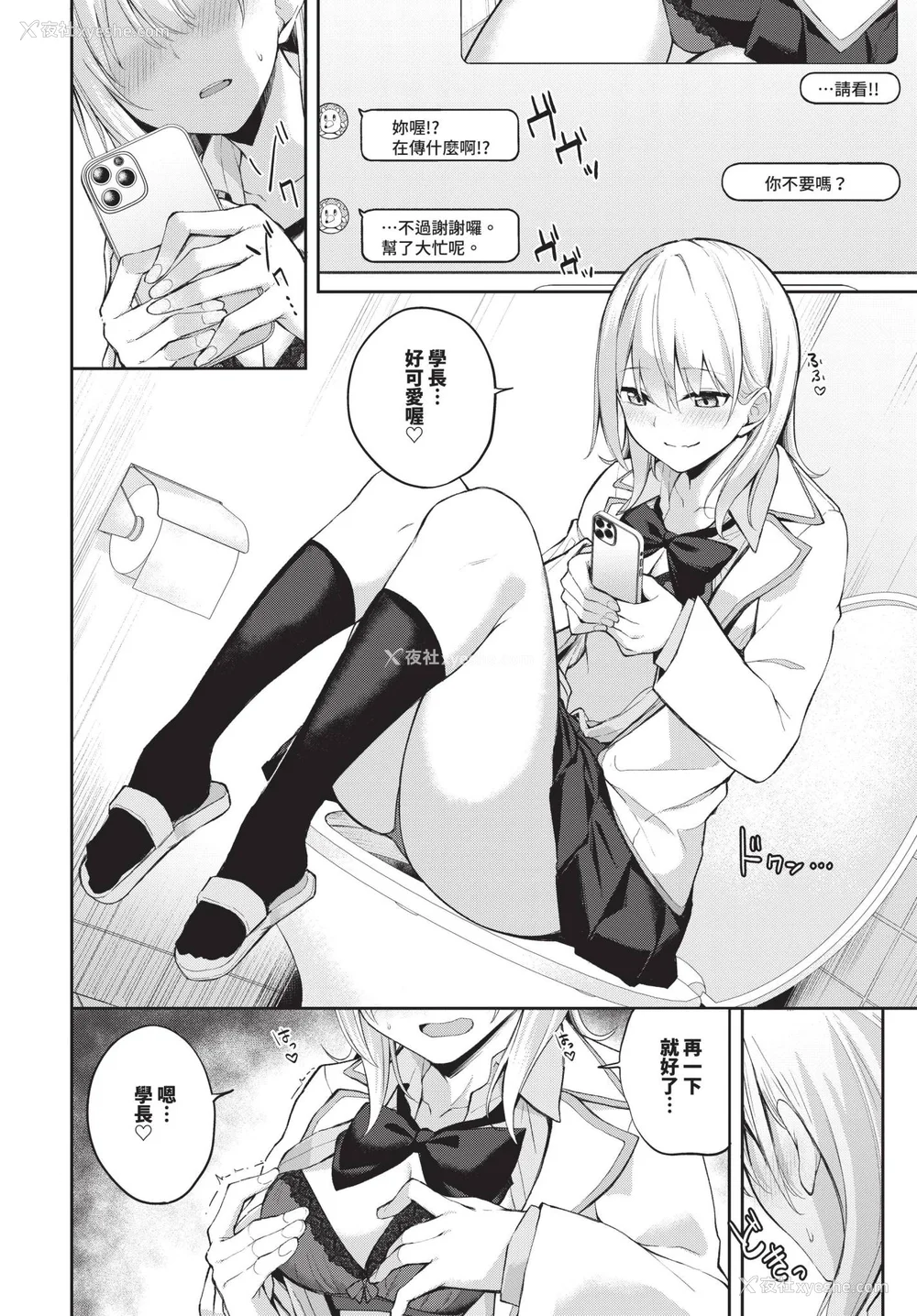 26P - [Flugel] くぎづけはーと [中文] [无修正]