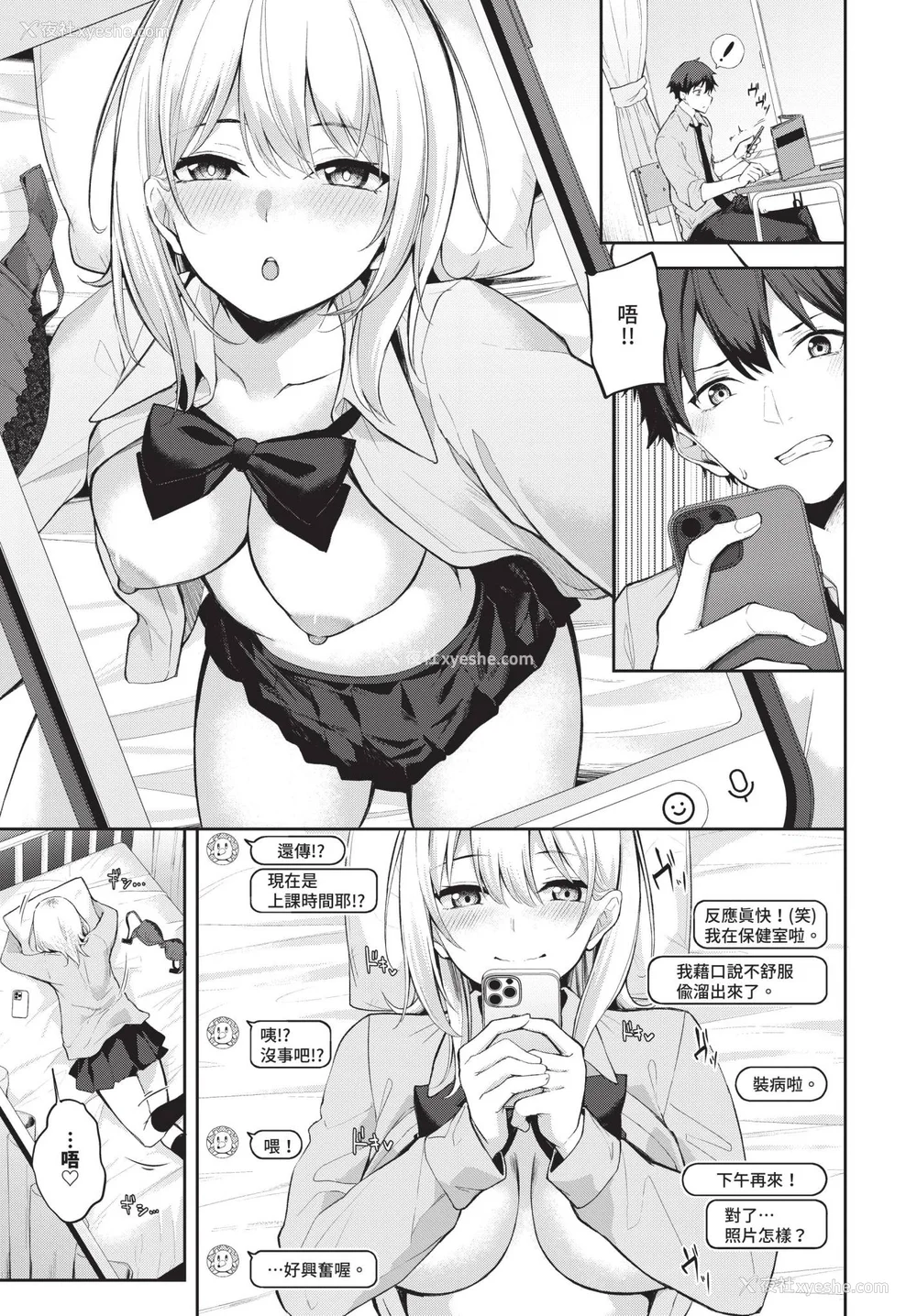 27P - [Flugel] くぎづけはーと [中文] [无修正]