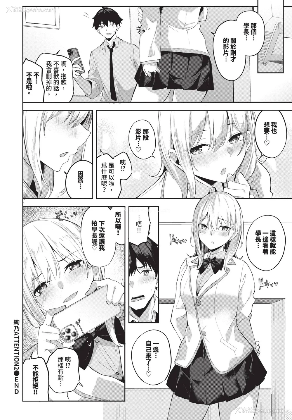 46P - [Flugel] くぎづけはーと [中文] [无修正]