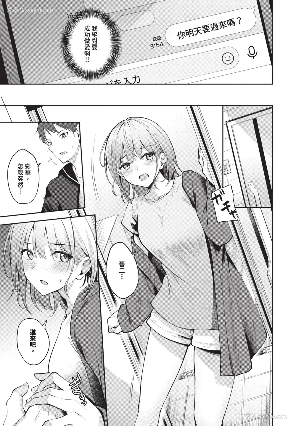 51P - [Flugel] くぎづけはーと [中文] [无修正]