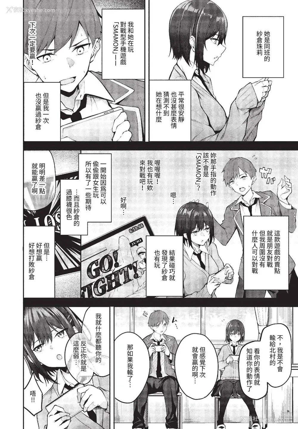 72P - [Flugel] くぎづけはーと [中文] [无修正]