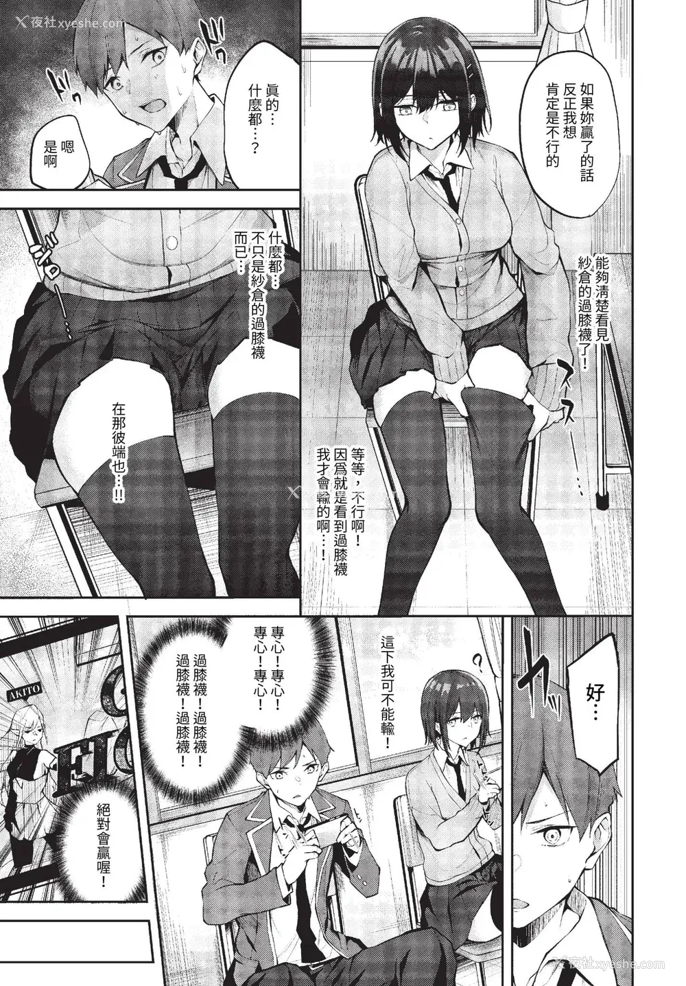 73P - [Flugel] くぎづけはーと [中文] [无修正]