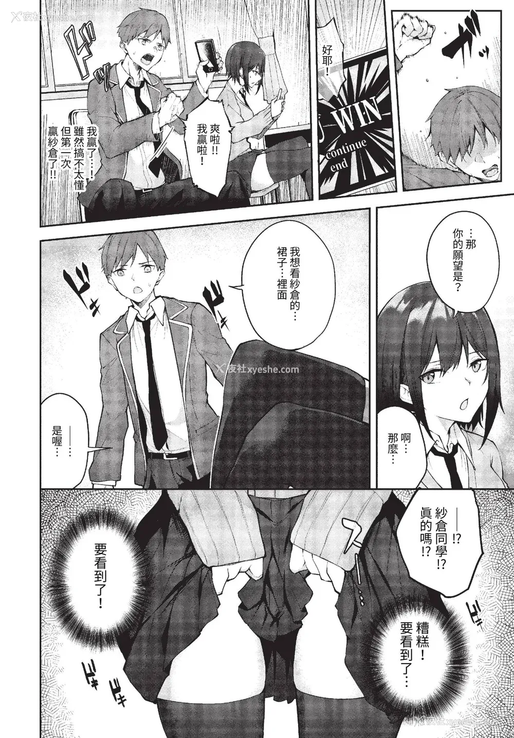 74P - [Flugel] くぎづけはーと [中文] [无修正]