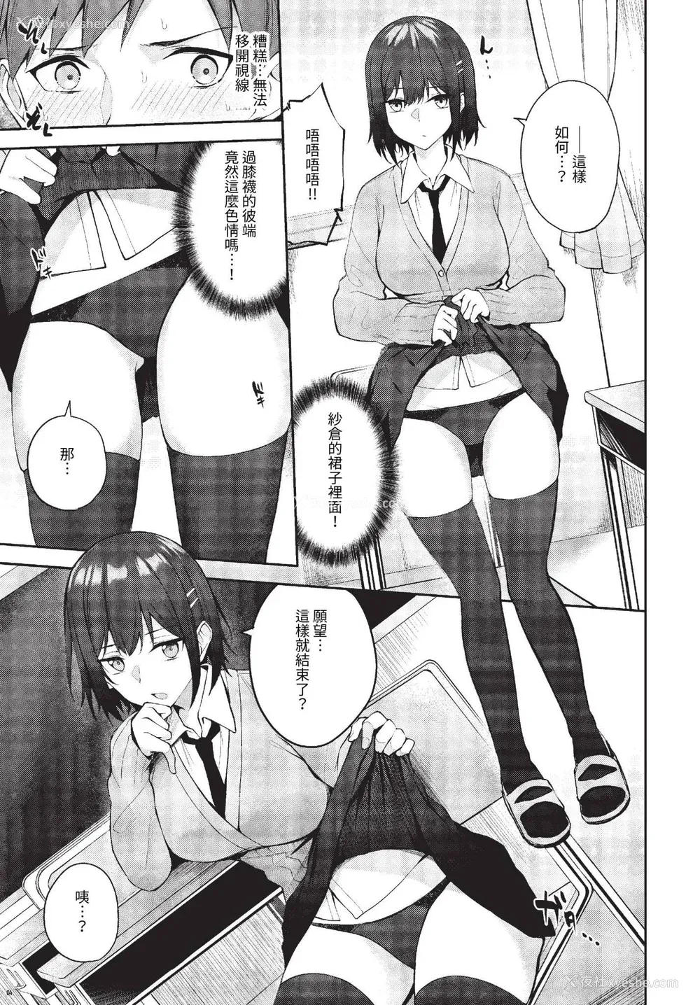 75P - [Flugel] くぎづけはーと [中文] [无修正]