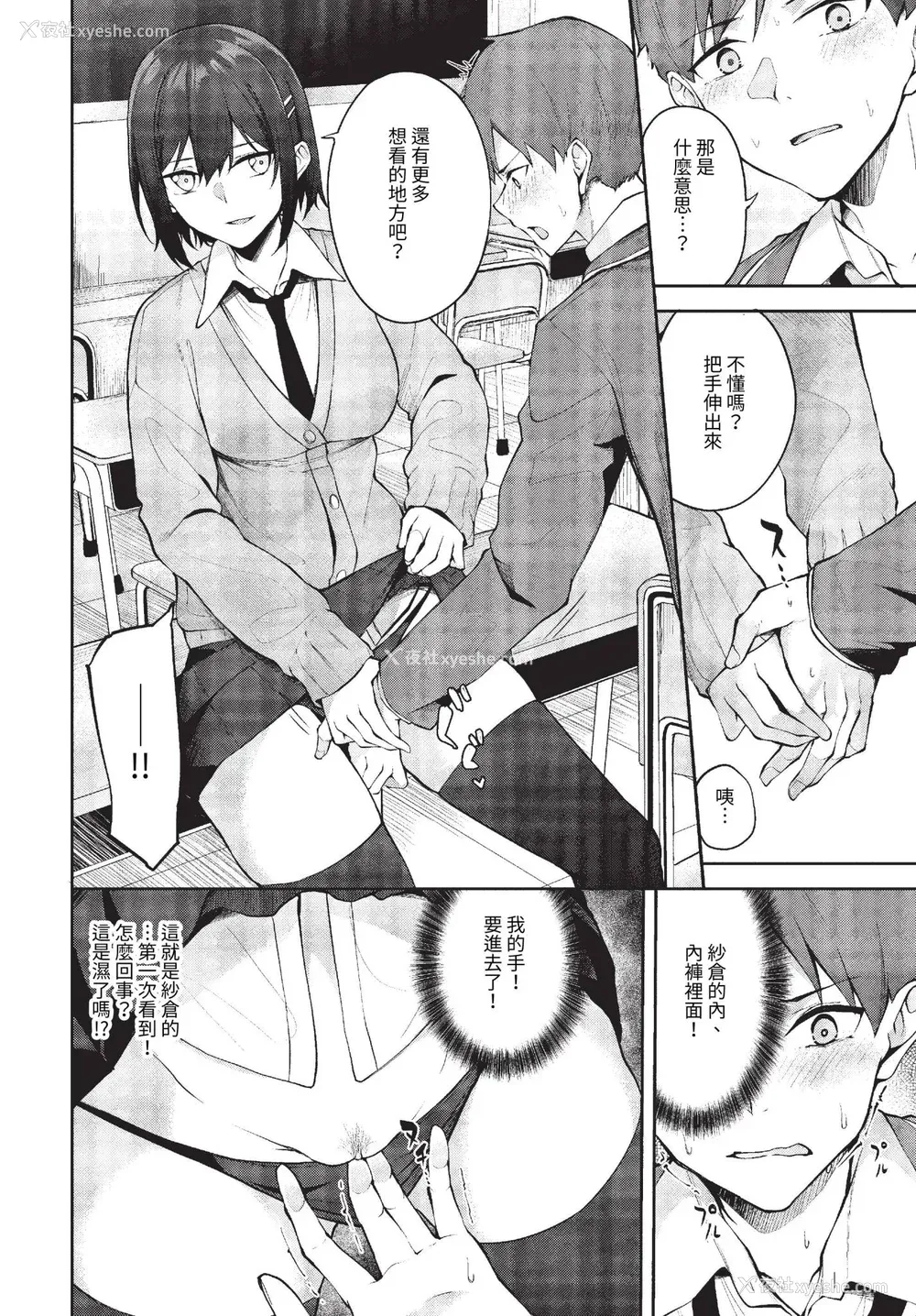 76P - [Flugel] くぎづけはーと [中文] [无修正]