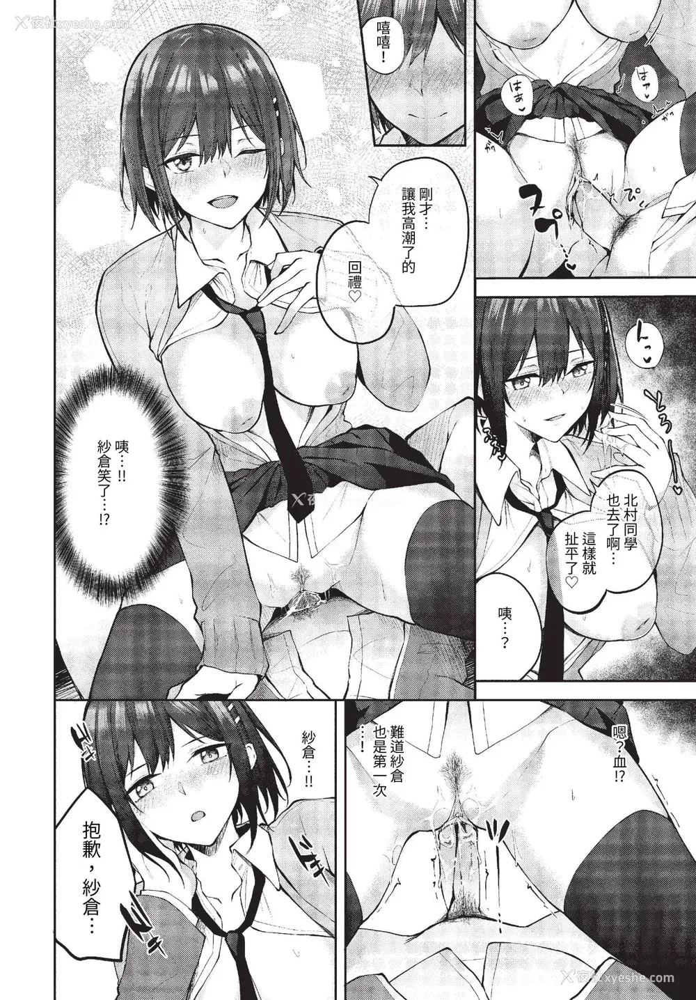 82P - [Flugel] くぎづけはーと [中文] [无修正]