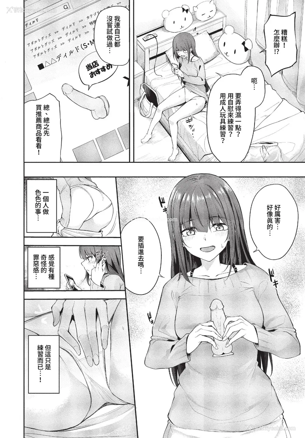94P - [Flugel] くぎづけはーと [中文] [无修正]