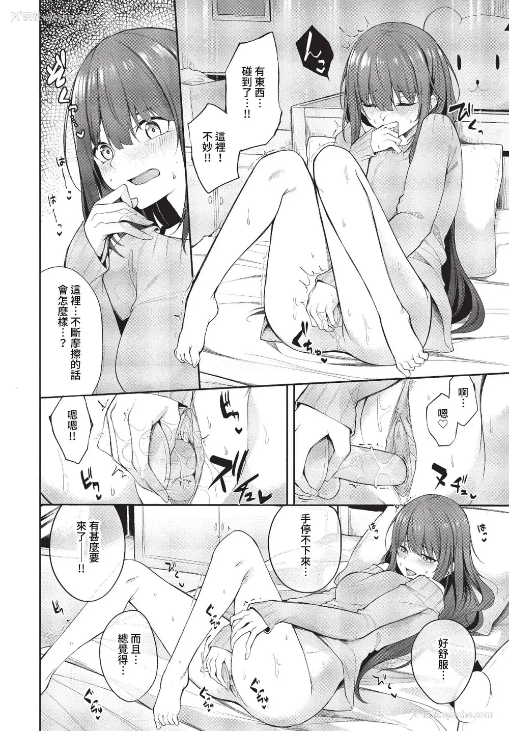 96P - [Flugel] くぎづけはーと [中文] [无修正]