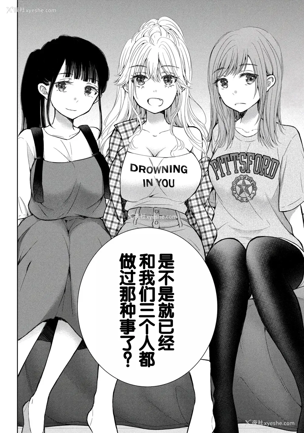 114P - [歌鸣リナ] ギャルにぱちゃんはせまられたい Vol.9 [中国翻訳]
