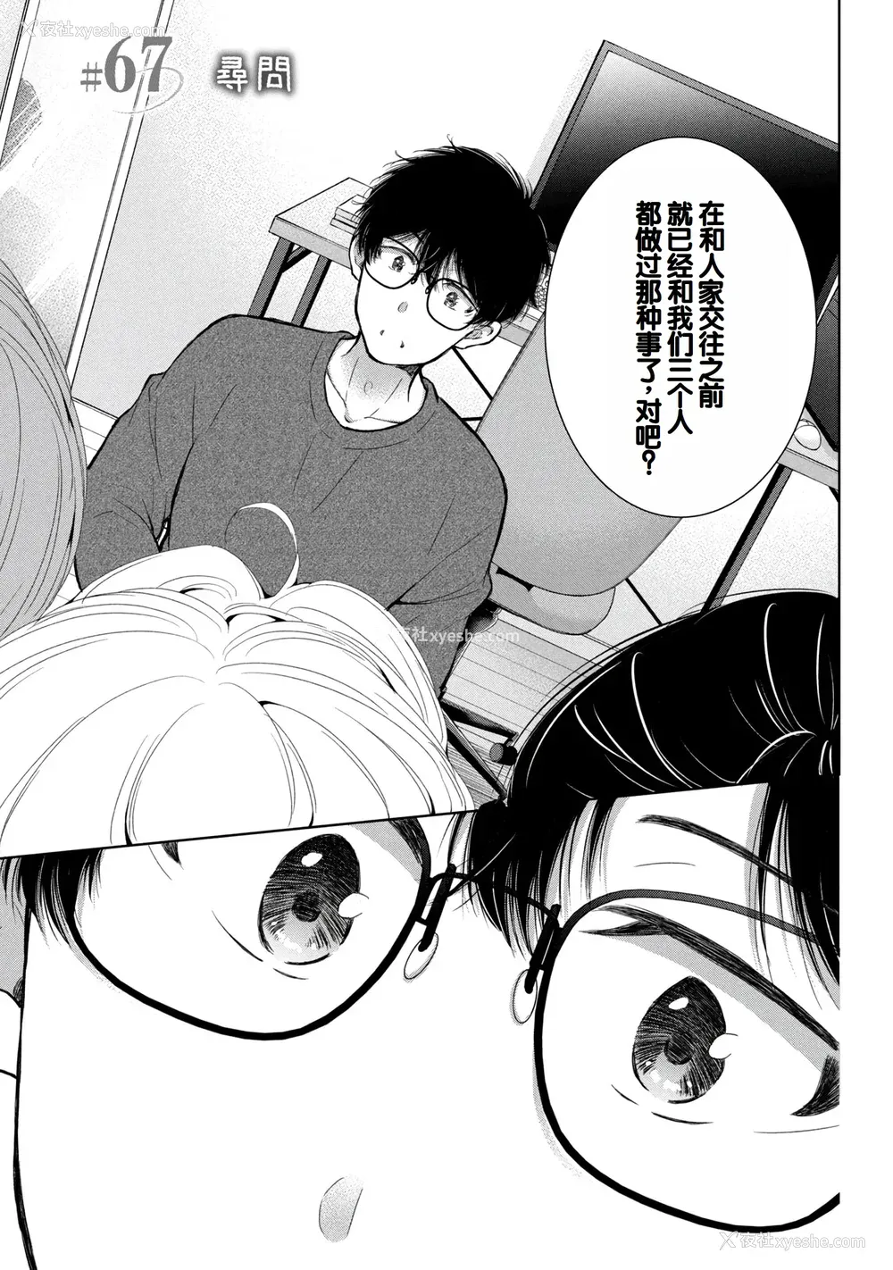 115P - [歌鸣リナ] ギャルにぱちゃんはせまられたい Vol.9 [中国翻訳]