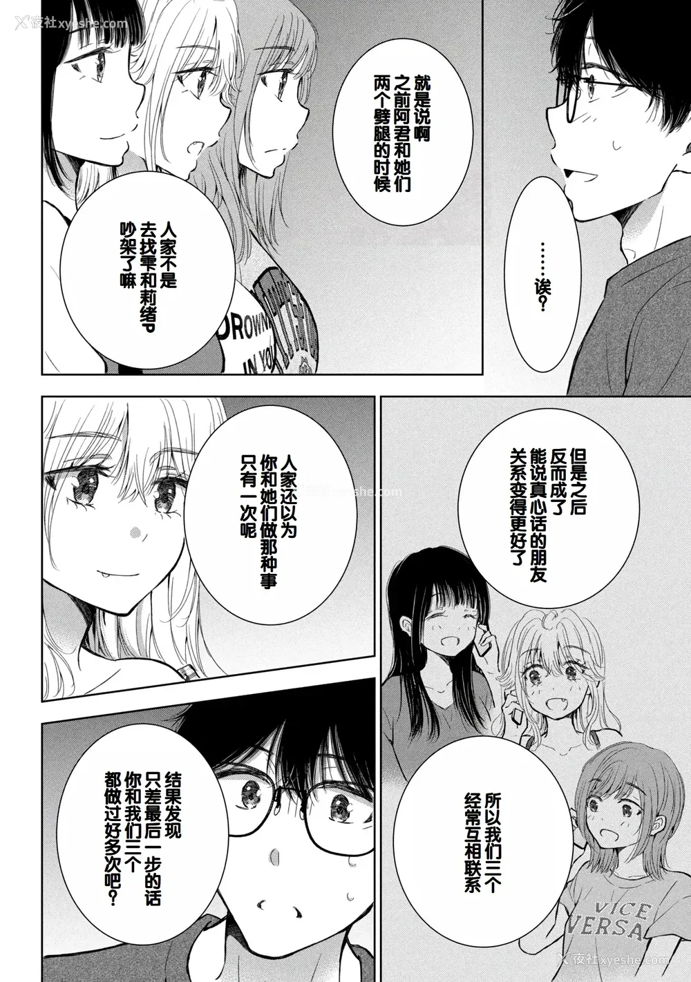 116P - [歌鸣リナ] ギャルにぱちゃんはせまられたい Vol.9 [中国翻訳]
