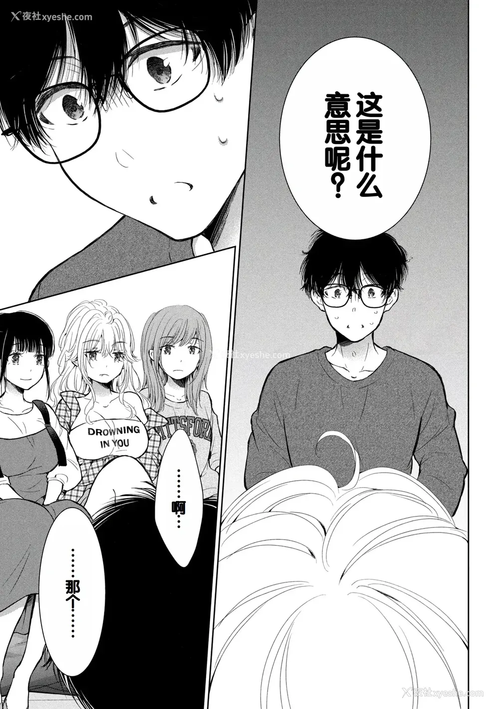 117P - [歌鸣リナ] ギャルにぱちゃんはせまられたい Vol.9 [中国翻訳]