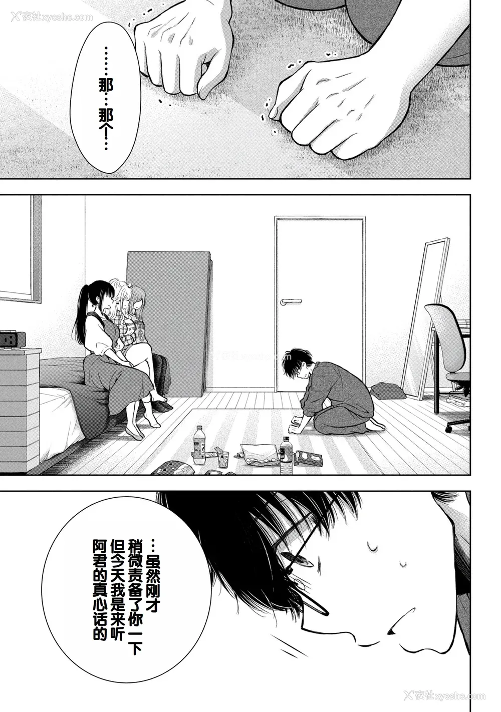 121P - [歌鸣リナ] ギャルにぱちゃんはせまられたい Vol.9 [中国翻訳]