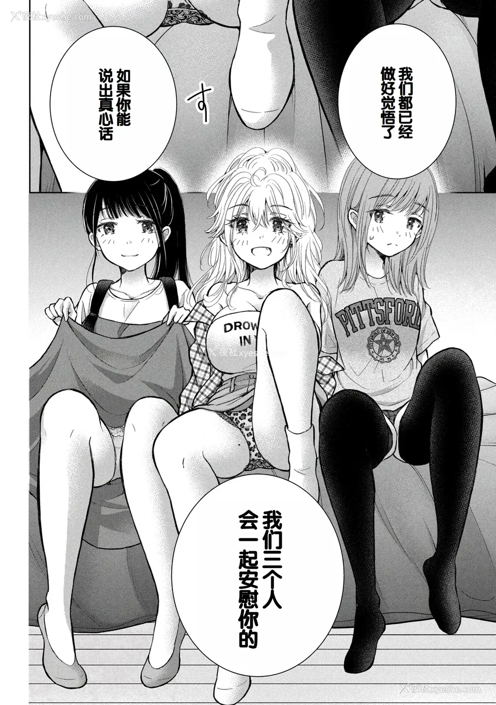 124P - [歌鸣リナ] ギャルにぱちゃんはせまられたい Vol.9 [中国翻訳]