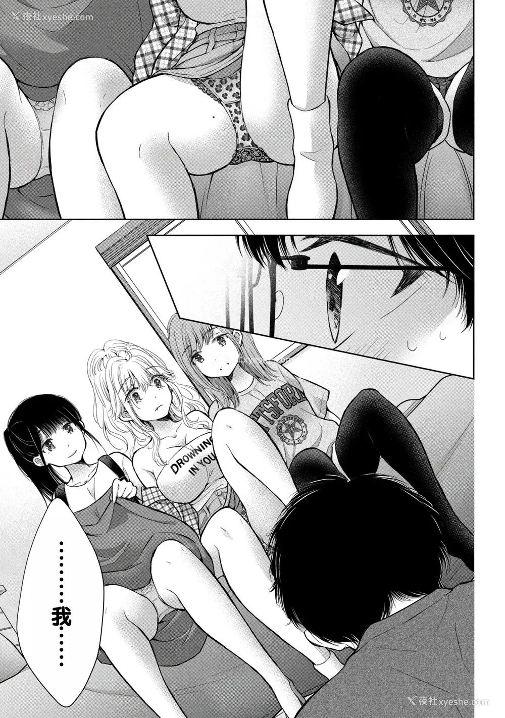 125P - [歌鸣リナ] ギャルにぱちゃんはせまられたい Vol.9 [中国翻訳]