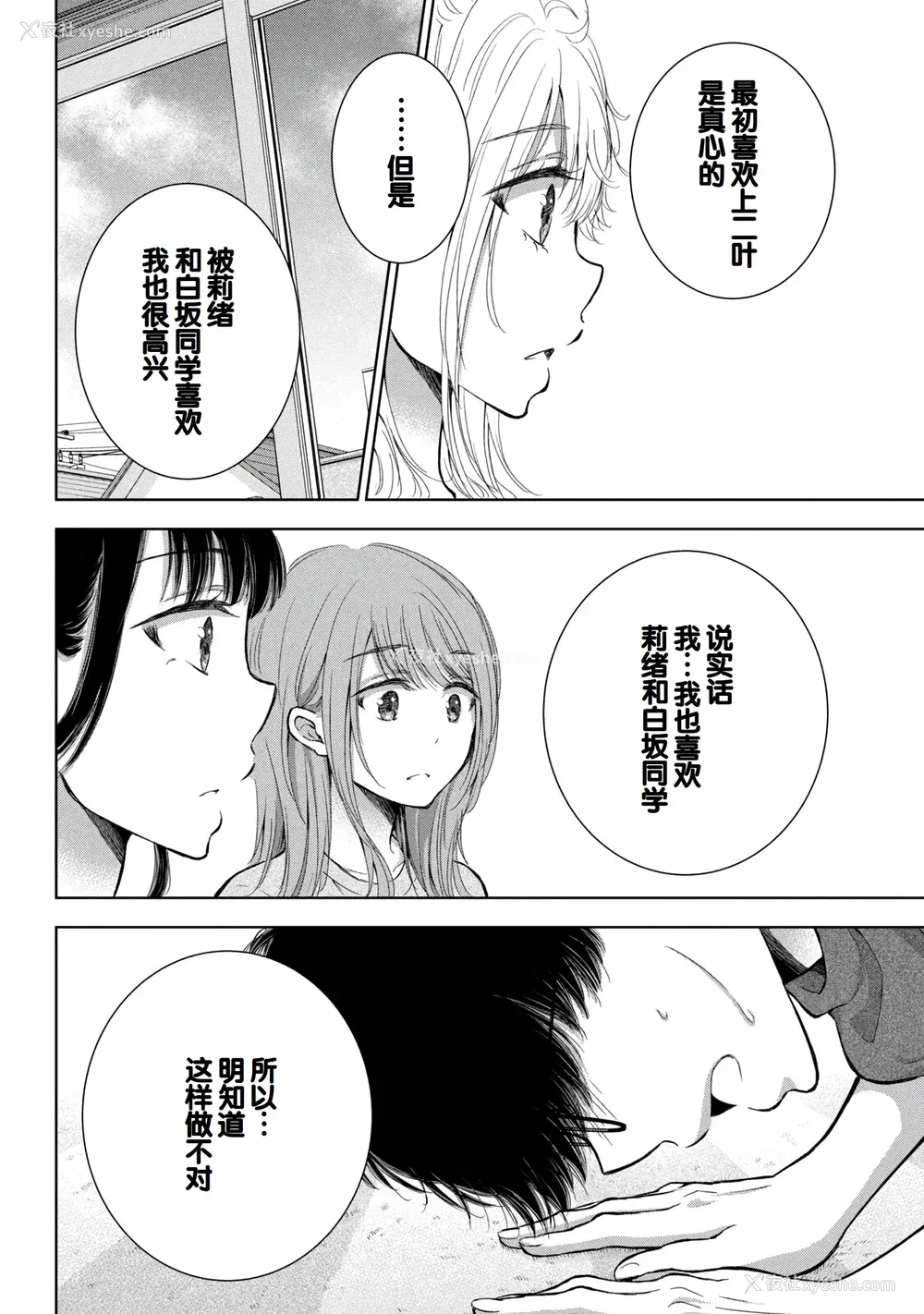 126P - [歌鸣リナ] ギャルにぱちゃんはせまられたい Vol.9 [中国翻訳]
