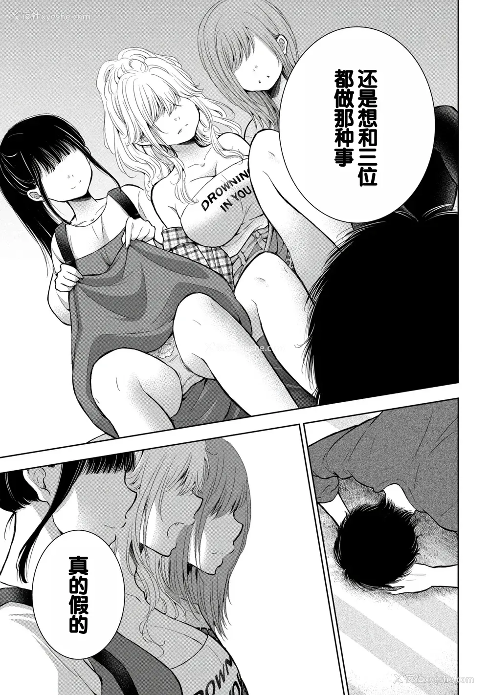 127P - [歌鸣リナ] ギャルにぱちゃんはせまられたい Vol.9 [中国翻訳]