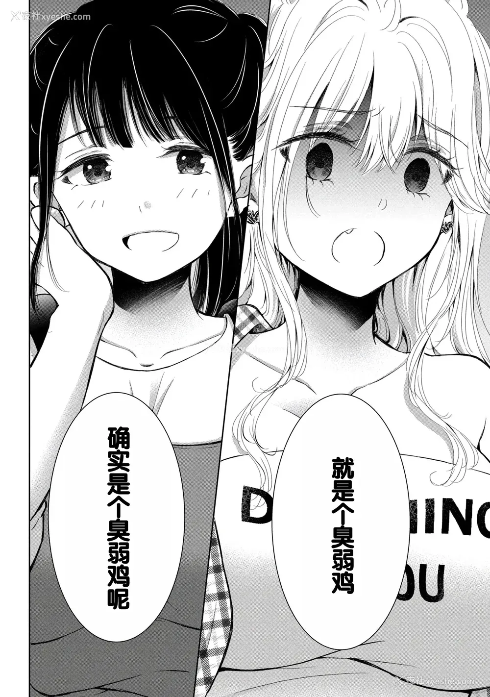 128P - [歌鸣リナ] ギャルにぱちゃんはせまられたい Vol.9 [中国翻訳]