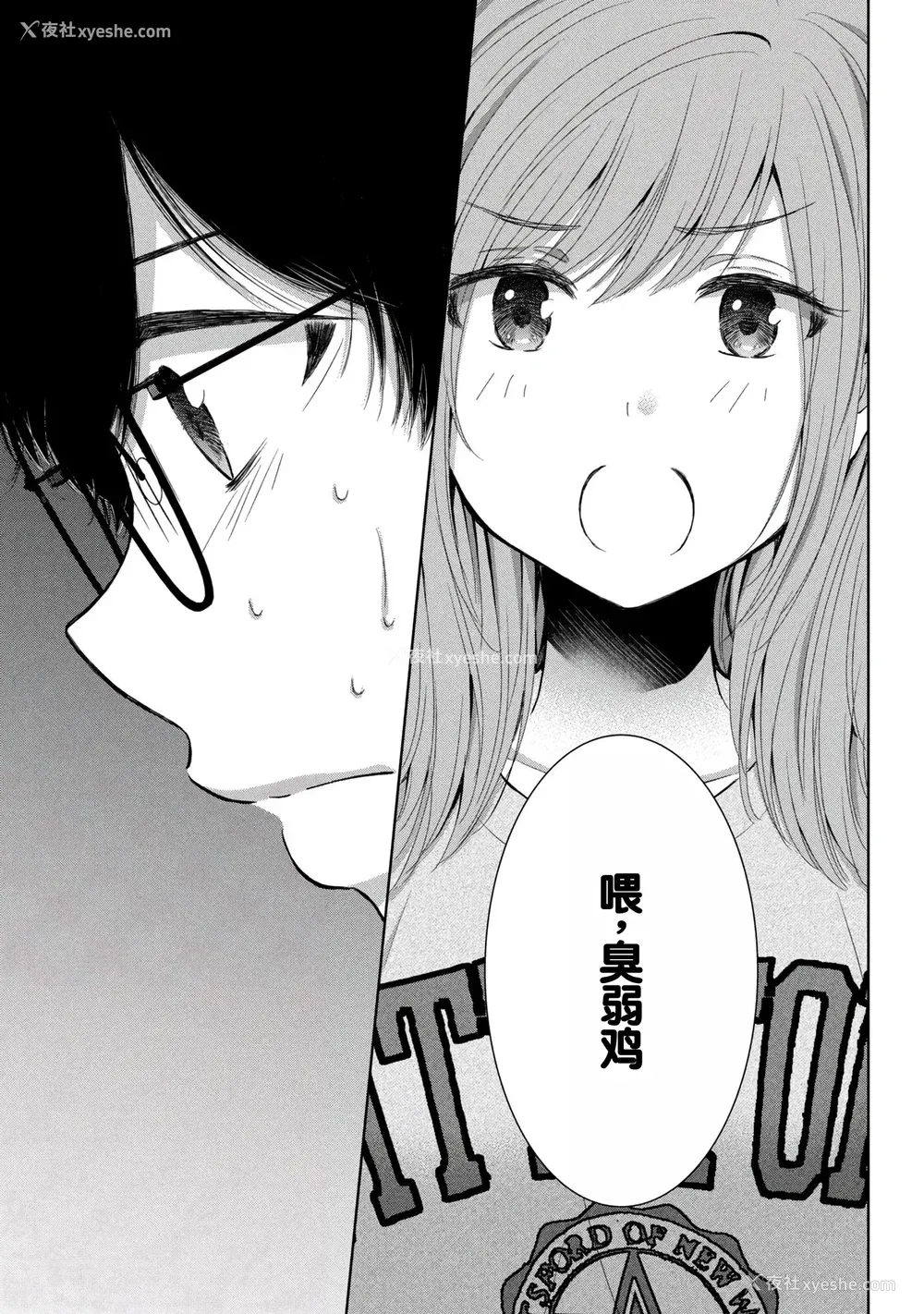129P - [歌鸣リナ] ギャルにぱちゃんはせまられたい Vol.9 [中国翻訳]